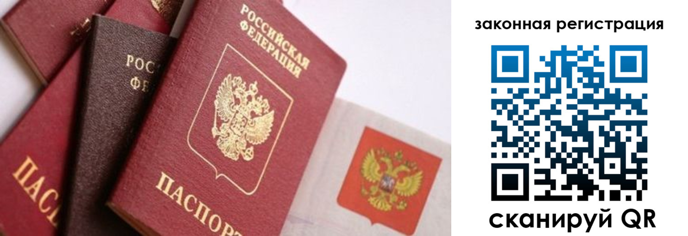 прописка штамп в Урайе