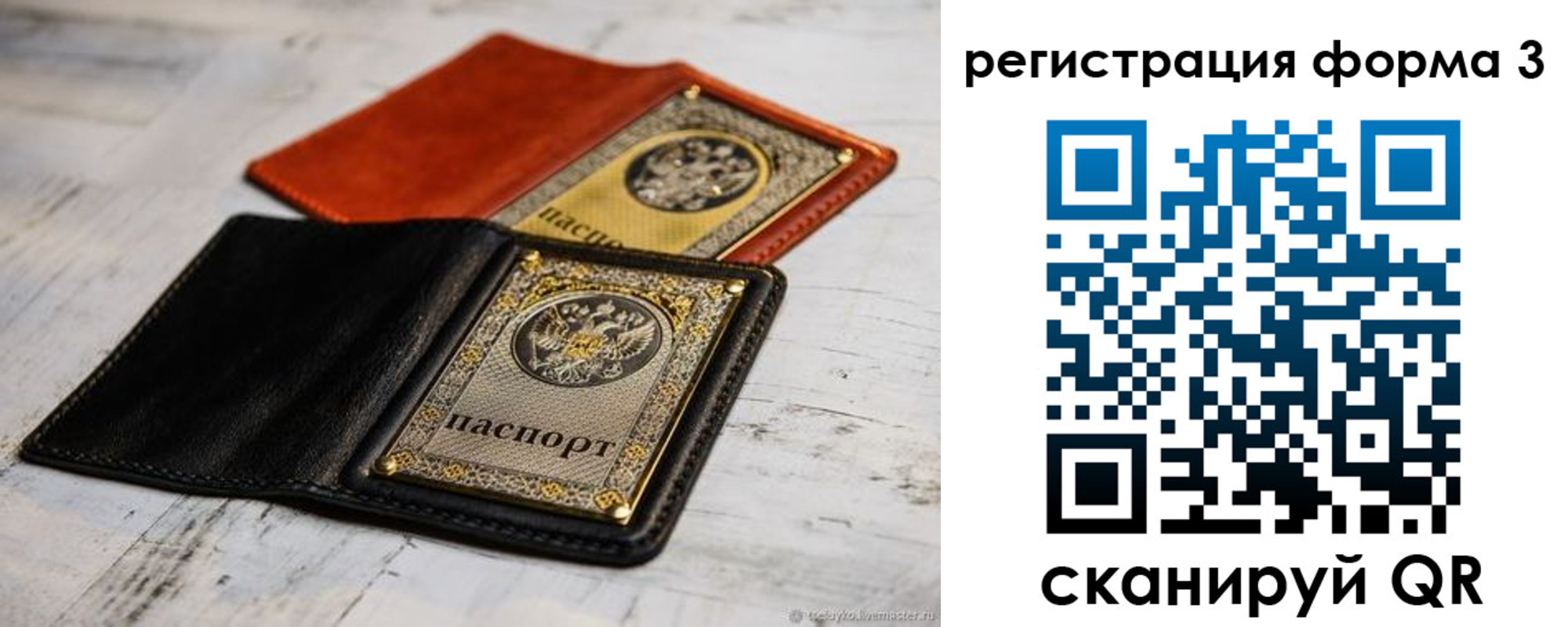временная регистрация в Урайе