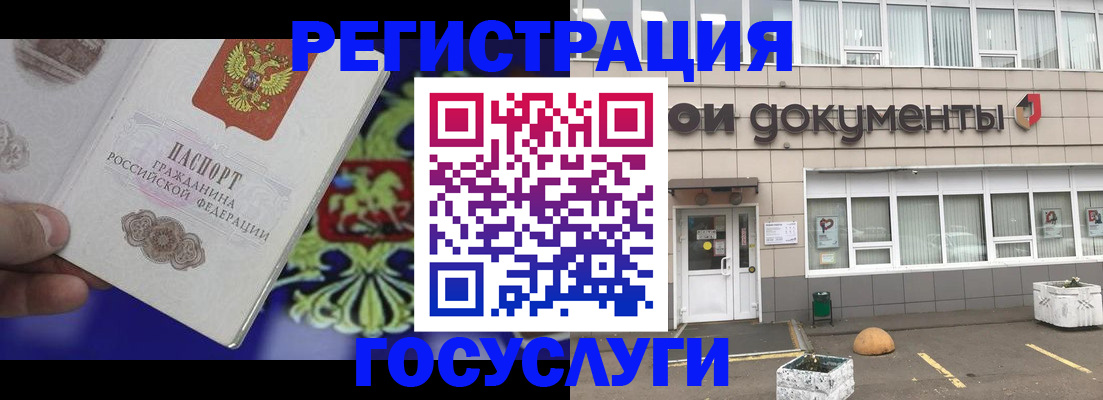 временная регистрация в квартире в Урайе