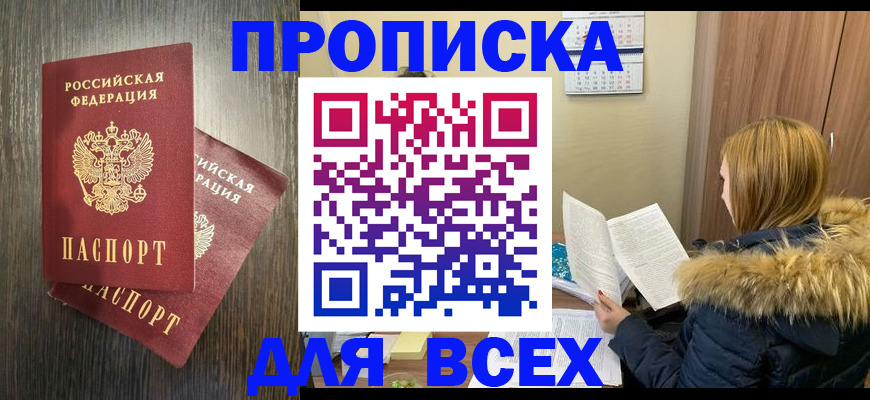 временная регистрация в квартире в Урайе