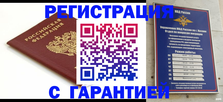 регистрация для дет. сада в Урайе