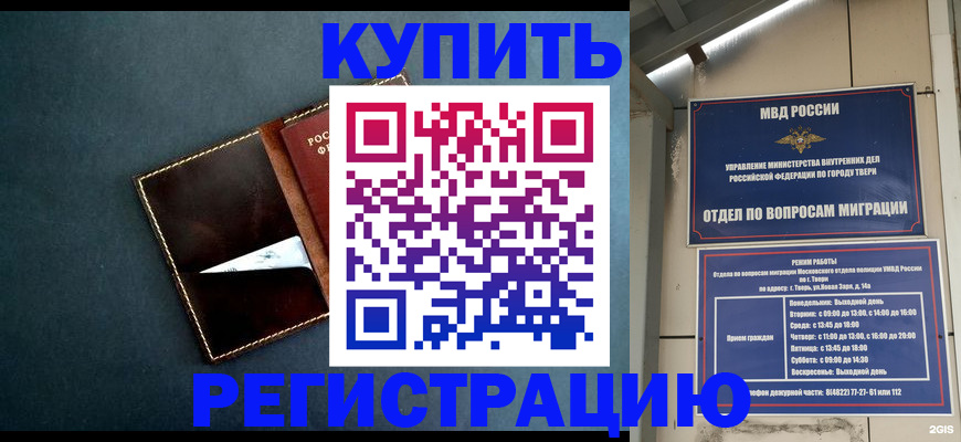 временная регистрация недорого в Урайе