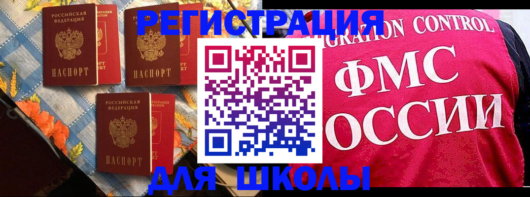 прописка регистрация в Урайе